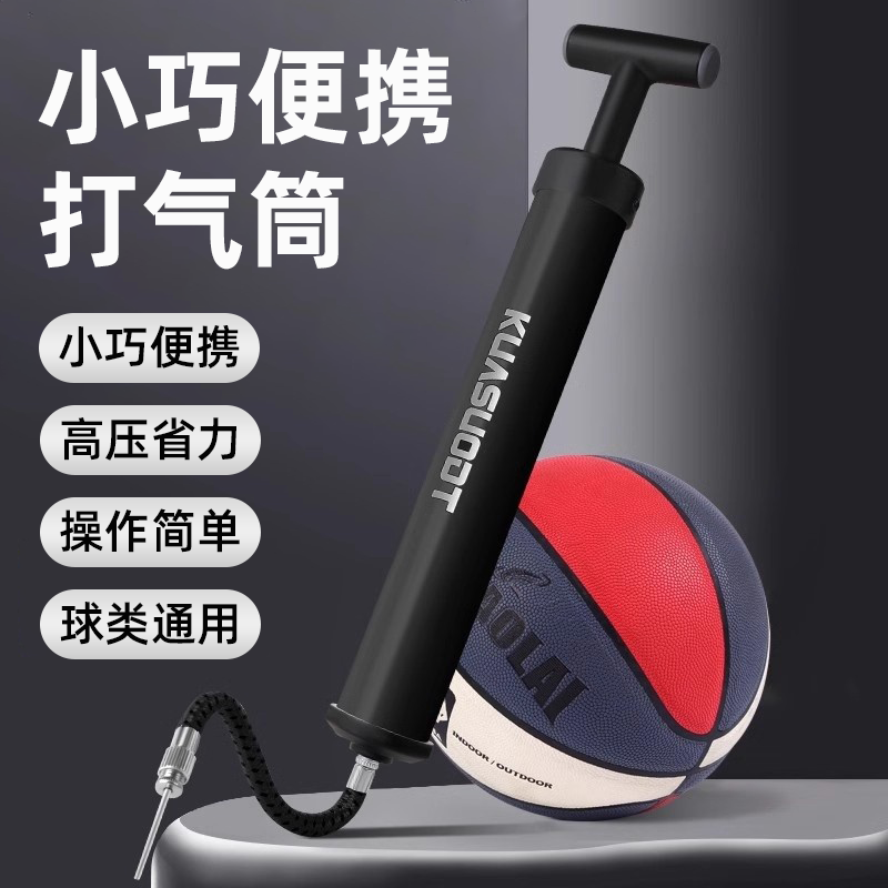 篮球打气筒足球排球气针气球便携式气管球针通用小皮球充气针新款