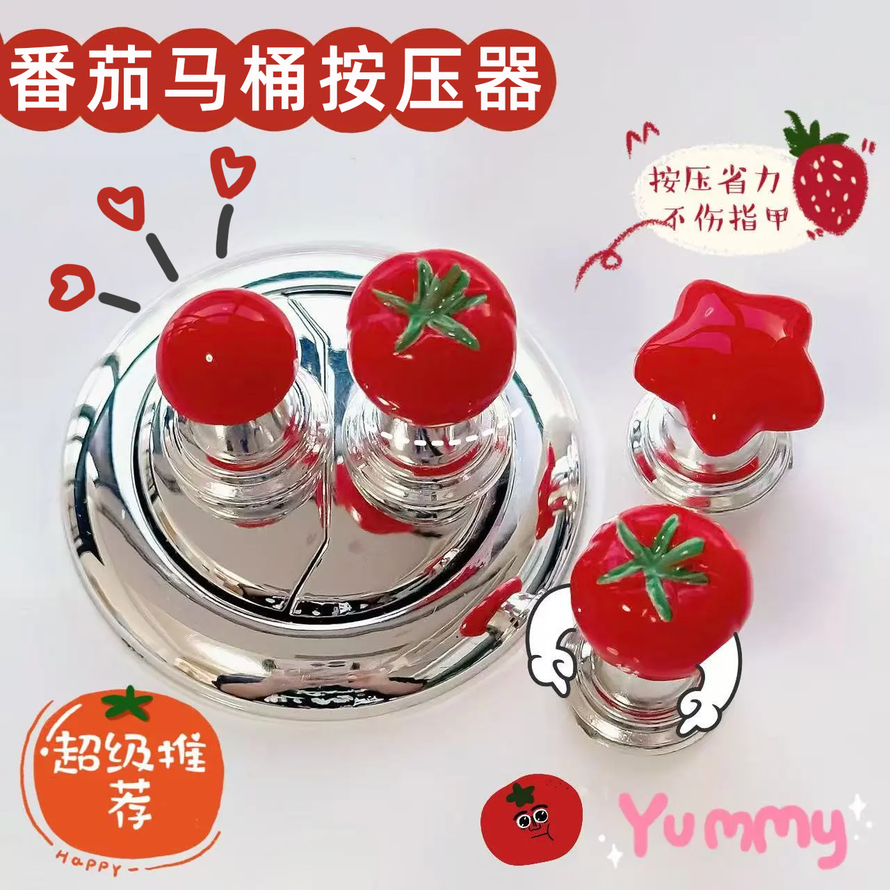 马桶按压器马桶箱按压器长指甲美甲专用创意卫生间冲水开关辅助器