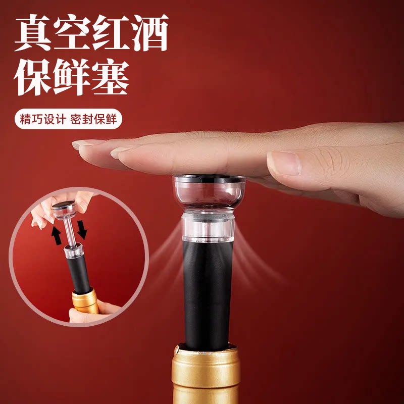 红酒瓶塞子食品级硅胶抽拉式抽真空酒塞密封塞家用葡萄酒瓶香槟塞