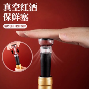 红酒瓶塞子食品级硅胶抽拉式抽真空酒塞密封塞家用葡萄酒瓶香槟塞