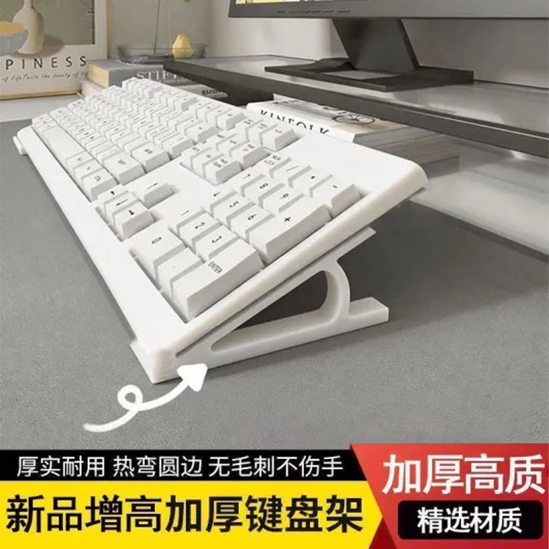 键盘架L型三腿电脑支架增高垫高加厚键盘托架办公桌面收纳多功能