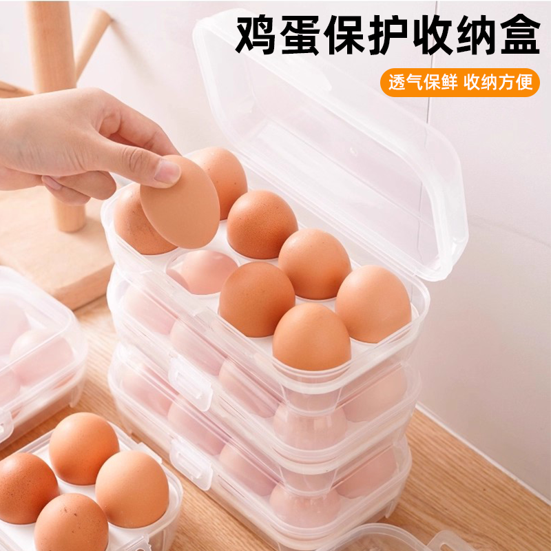 鸡蛋盒塑料防震冰箱专用鸡蛋收纳保鲜盒户外便携盒鸡蛋托密封厨房