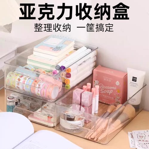 亚克力桌面收纳盒抽屉式学生宿舍文具整理盒化妆品收纳盒大容量