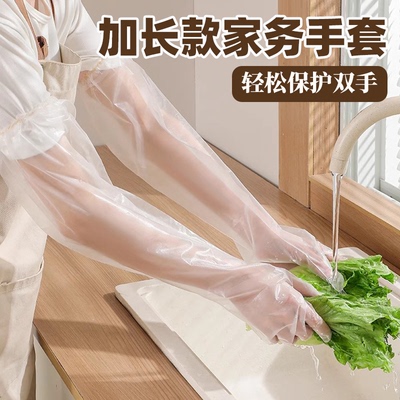一次性加厚耐磨手套束口加长版洗碗厨房耐用贴手防水家务防护手套