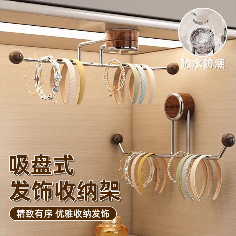 吸盘式发饰收纳架首饰架防水防潮精致有序优雅收纳多功能壁挂式