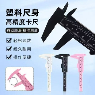 塑料尺身高精度游标卡尺移动顺滑精准测量轻松读数经久耐用便携式