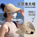 防晒遮阳帽可挂口罩大檐太阳帽户外运动鸭舌帽子 空顶渔夫帽女夏季