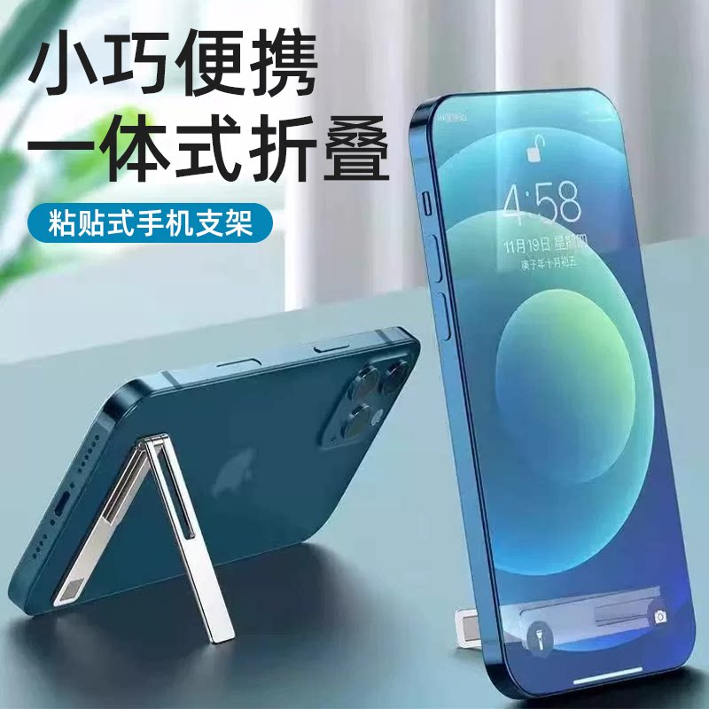 小巧便携一体式折叠粘贴式手机支架金属支架手机座高质量多功能