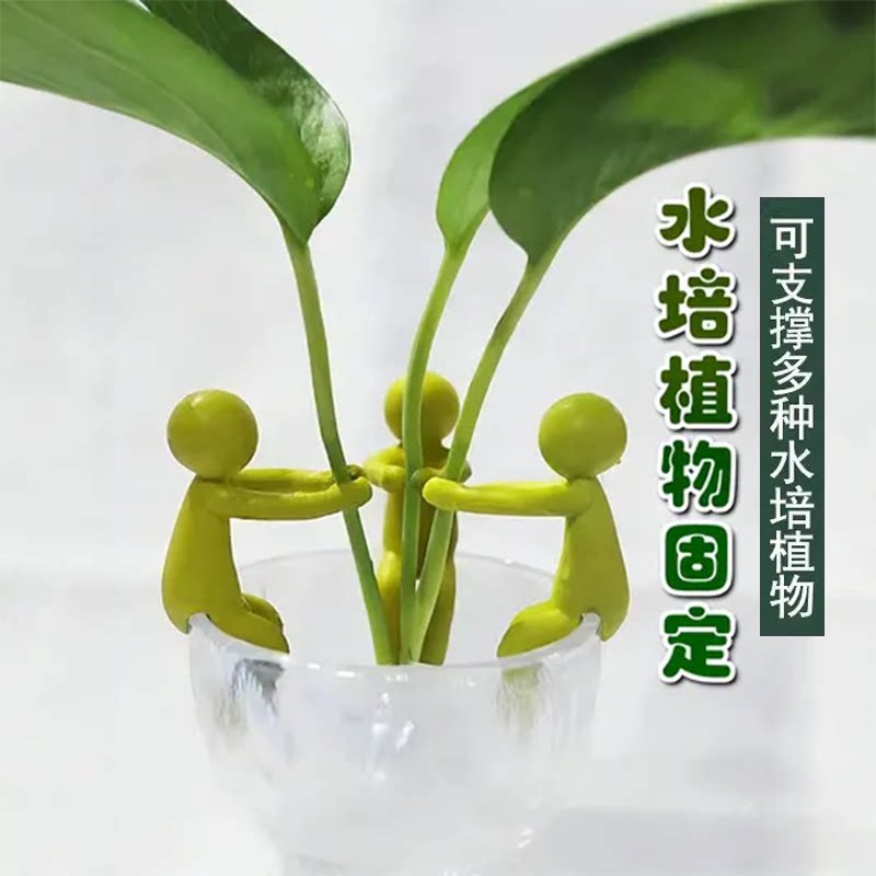小人支架水培植物固定器塑料便携多用水培工具趣味杯沿固定器装饰