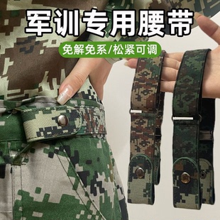 学生军训腰带专用男女初高中大学生军训皮带松紧裤子腰带收紧神器