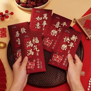 喜庆风婚礼红包袋烫金福字利是封新年红包新年红包袋烫金红包新款