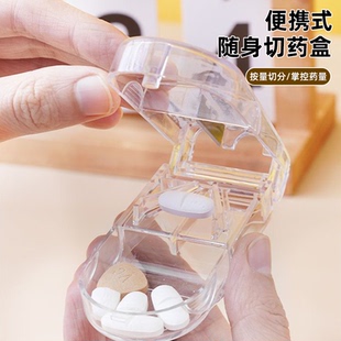 切药器药片切割器药品分割切药盒便携分药器随身分药品分割器便携