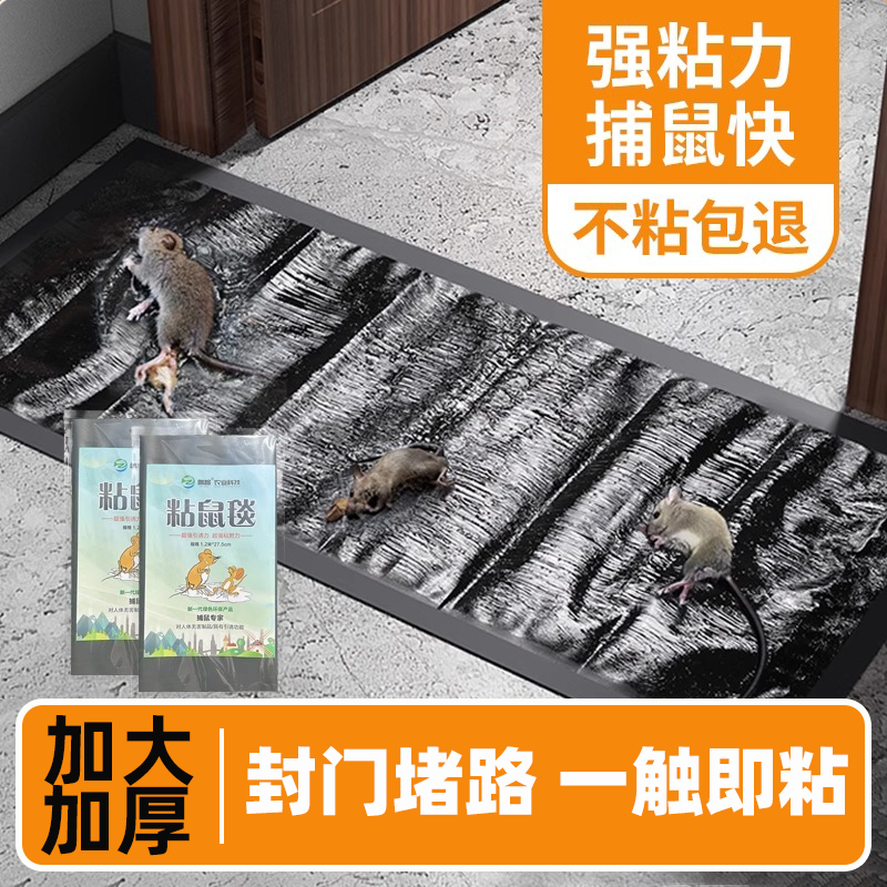 粘鼠板强力胶抓粘大老鼠贴胶捕鼠老鼠神器克星家用大号灭黏沾鼠