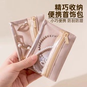 首饰袋绒布高档密封防氧化首饰盒饰品耳环戒指项链收纳旅行收纳包