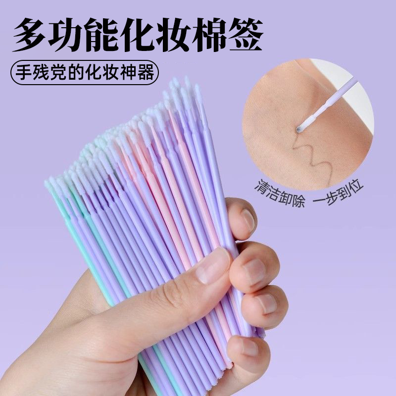 纳米棉签化妆专用改妆擦眼线卸妆超细尖头棉棒卸睫毛美睫纹绣清洁,家庭/个人清洁工具,棉签/棉棒/棉包,淘宝优惠券,粉丝福利购,淘宝优惠卷