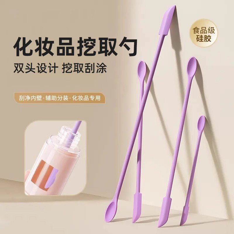 双头挖勺双头刮勺化妆品挖取勺硅胶刮刀乳液面霜护肤粉底液迷你