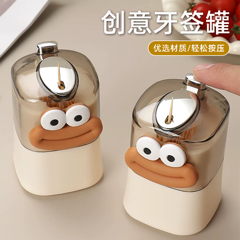 创意可爱卡通牙签盒按压式便携小巧透明塑料牙签筒收纳盒简约家用,收纳整理,牙签盒,淘宝优惠券,粉丝福利购,淘宝优惠卷
