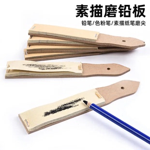 磨铅板卷笔刀素描铅笔砂纸板绘画铅笔打磨笔尖砂纸色粉纸擦笔磨尖