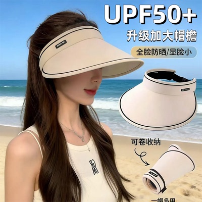 大帽檐防晒帽女夏季可折叠遮阳帽全脸防紫外线空顶帽全脸防晒女士