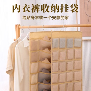 内衣挂袋内衣收纳挂袋衣柜内裤袜子储物整理袋文胸内衣挂式收纳袋