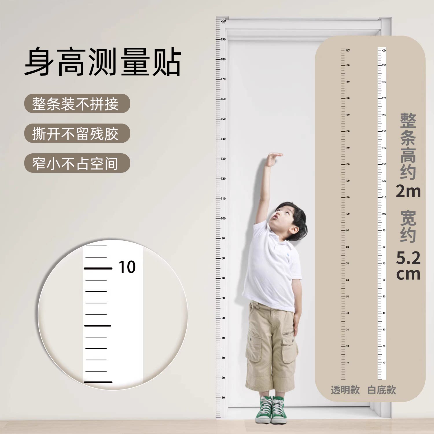 小孩成长身高贴不拼接身高尺卡通小孩身高墙贴成长测量身高贴纸