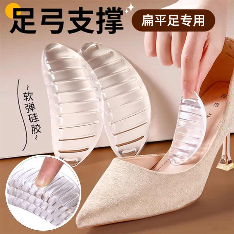 足弓支撑硅胶鞋垫女高跟鞋扁平足矫正防痛直腿神器软弹矫形矫正