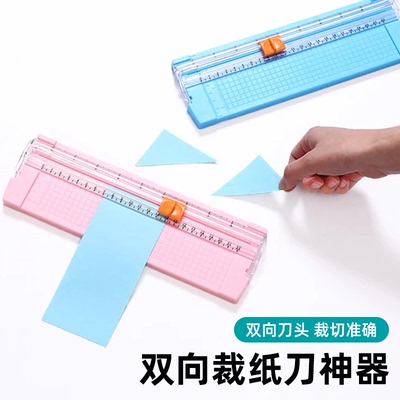 小型裁纸刀切照片机割纸机裁纸器手账diy切纸刀卡片裁纸器裁纸器