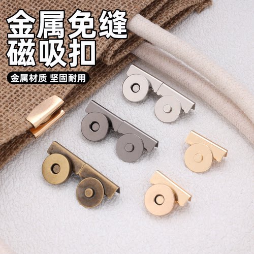 窗帘吸磁扣缝隙防漏光神器免缝暗扣隐形扣浴帘强力磁吸闭合子母扣