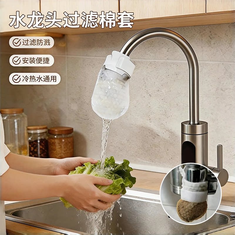 水龙头过滤器家用厨房冷热水通用过滤防溅安装便捷净水水龙头配件