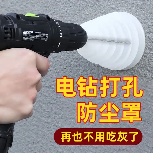 电锤防尘罩冲击钻打孔防尘器电钻孔接灰碗挡灰罩工具配件墙面新款