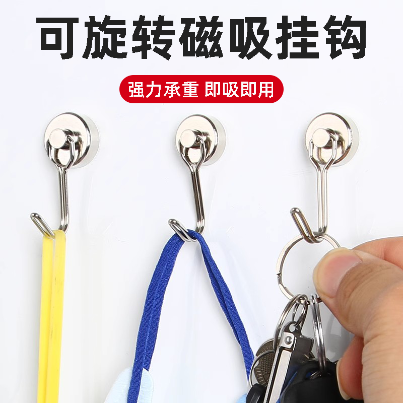 磁吸挂钩强力磁铁免打孔挂钩厨房冰箱钥匙门后吸铁石磁性无痕粘钩