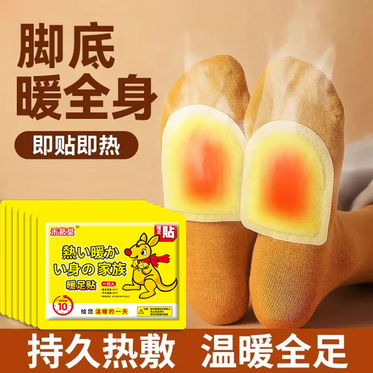 暖脚神器自发热保暖贴足底暖宝宝可行走办公室暖足贴发热鞋垫持久,居家日用,保暖贴/热敷贴,淘宝优惠券,粉丝福利购,淘宝优惠卷