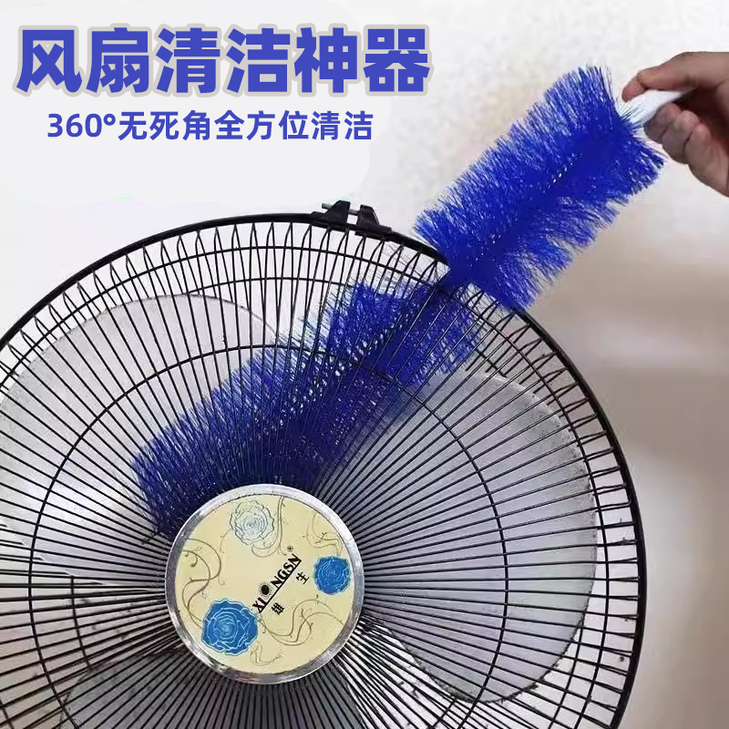 风扇刷风扇清洁刷除尘刷电风扇空调清洗刷清理清缝器家用风扇扫把