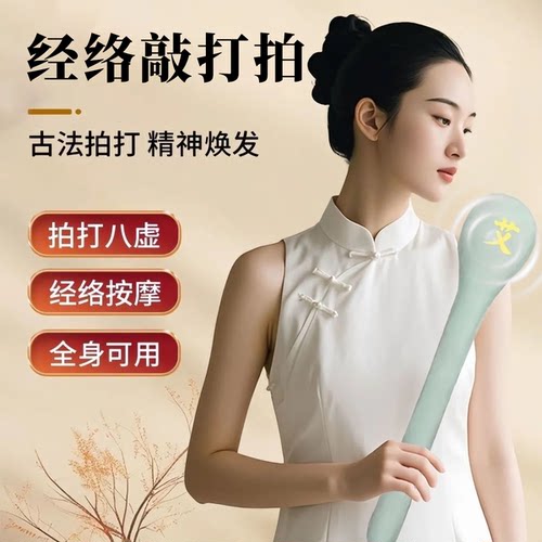 筋络拍经络拍八虚神器养生拍打专用按摩捶敲打锤疏中医拍痧棒通