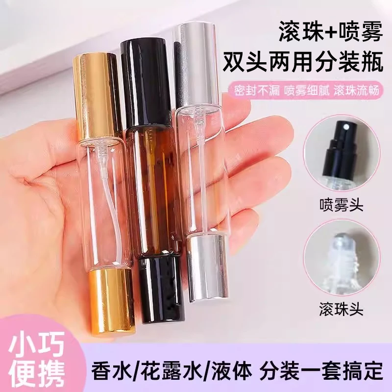 双头分装瓶喷雾滚珠两用便携香水花露水液体分装瓶密封防漏喷头