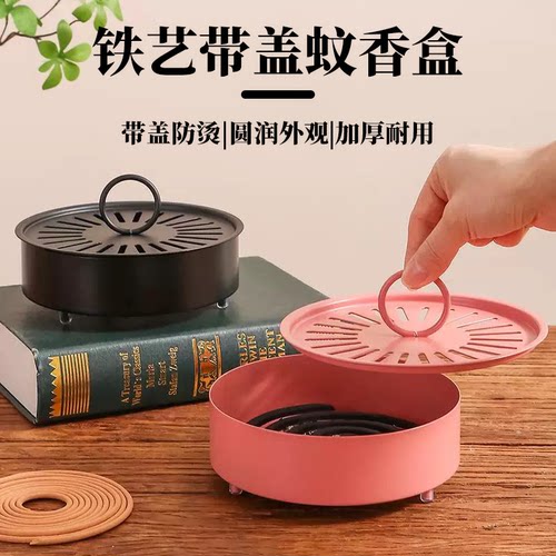 蚊香盒托盘架子家用檀香盒安全带盖可手提防火接灰盒蚊香支架铁艺
