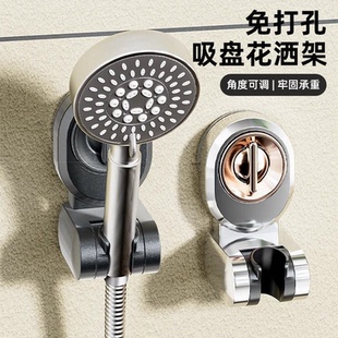吸盘花洒支架免打孔浴室万向可移动淋浴喷头底座配件固定神器老式