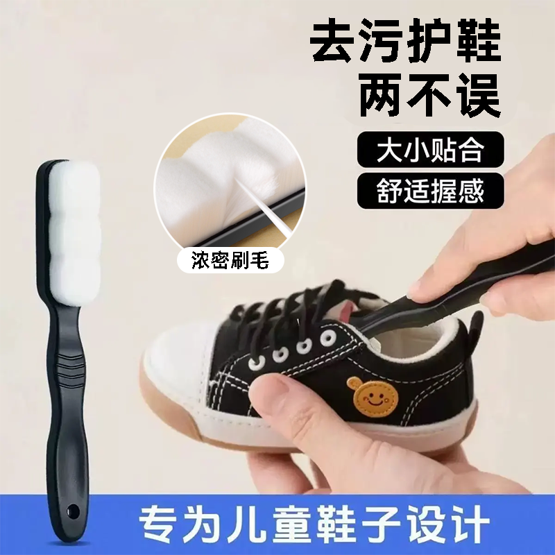 万毛刷儿童鞋子清洁刷去污护鞋专用刷子大小贴合浓密刷毛舒适握感