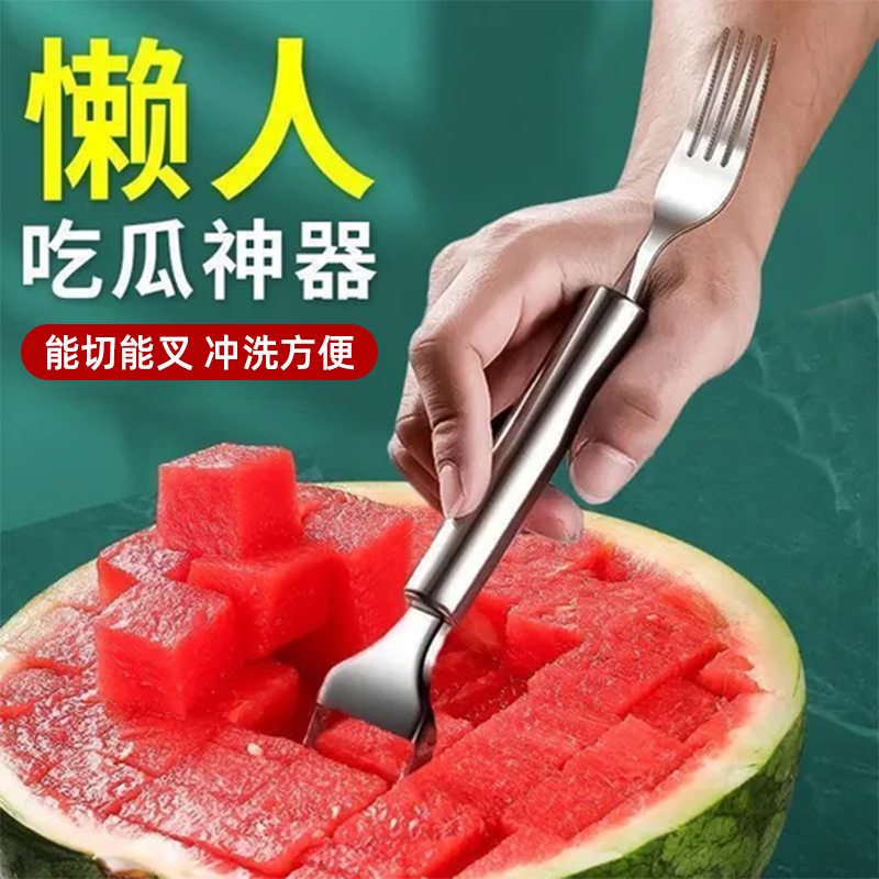 不锈钢吃瓜神器多功能水果分割器能切能叉冲洗方便懒人西瓜神器