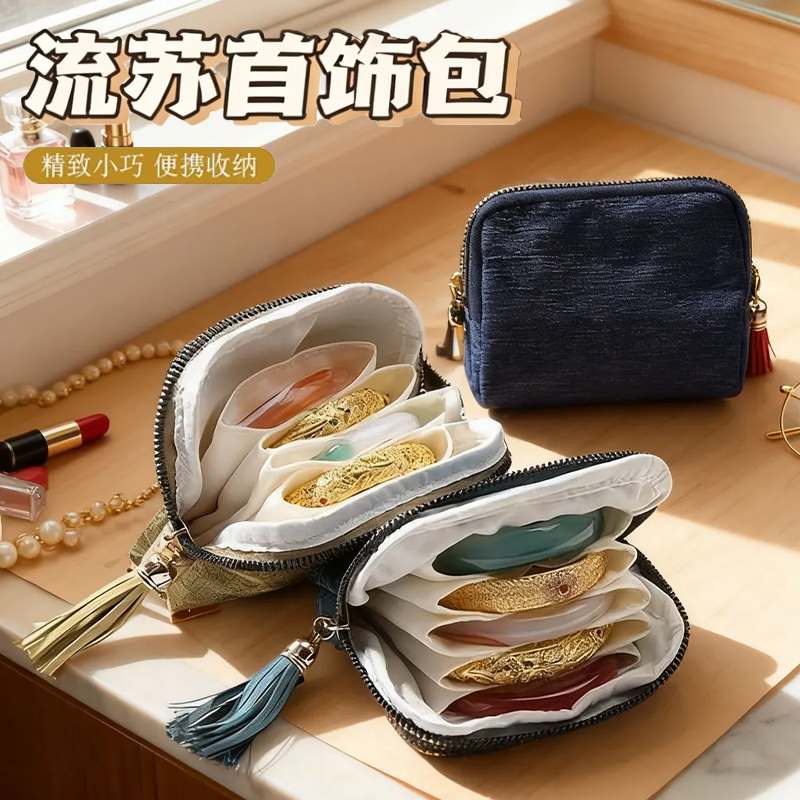 精致流苏首饰包便携拉链多层收纳袋高档饰品包简约方形分层多功能