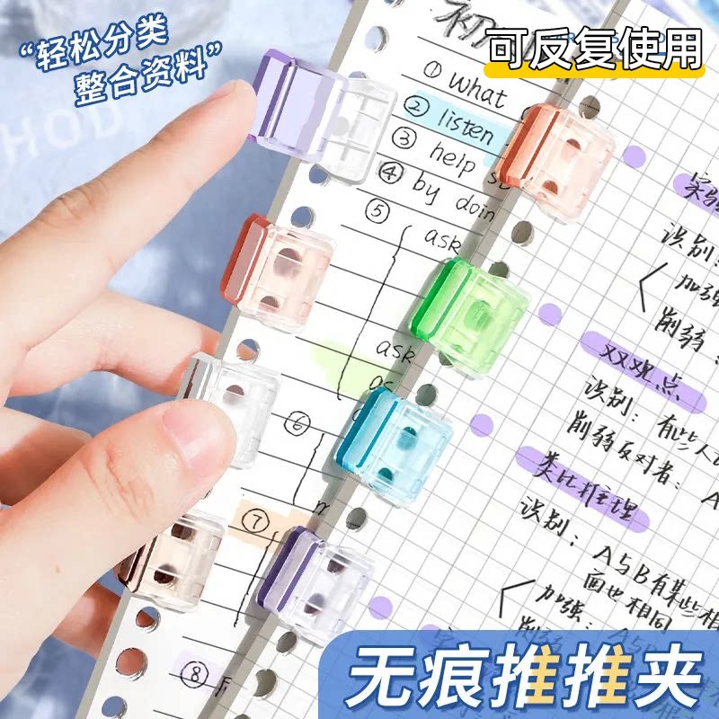 糖果推推夹无痕推推夹学生用多功能分类整理票据夹可反复使用票夹