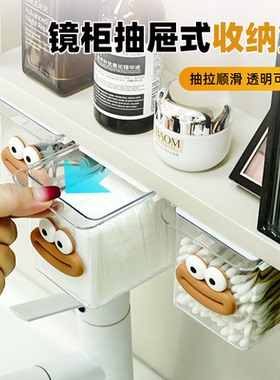 镜柜收纳盒抽屉式镜柜收纳盒镜柜收纳盒镜柜收纳盒镜柜收纳盒家用