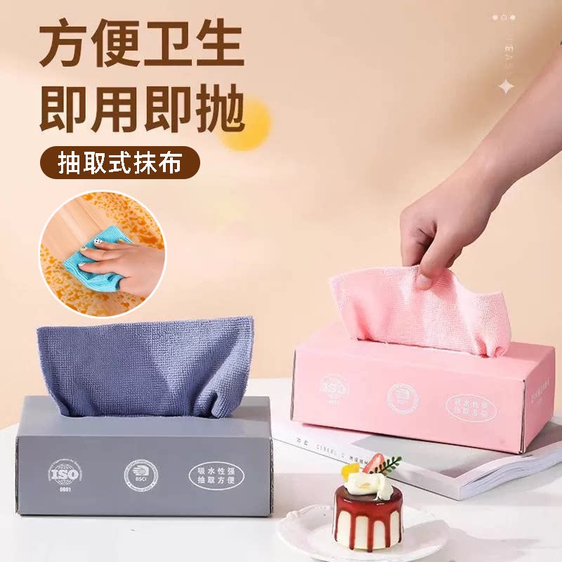 抽取式抹布厨房去油渍超细纤维一次性懒人抹布抽取式卫生清洁盒装