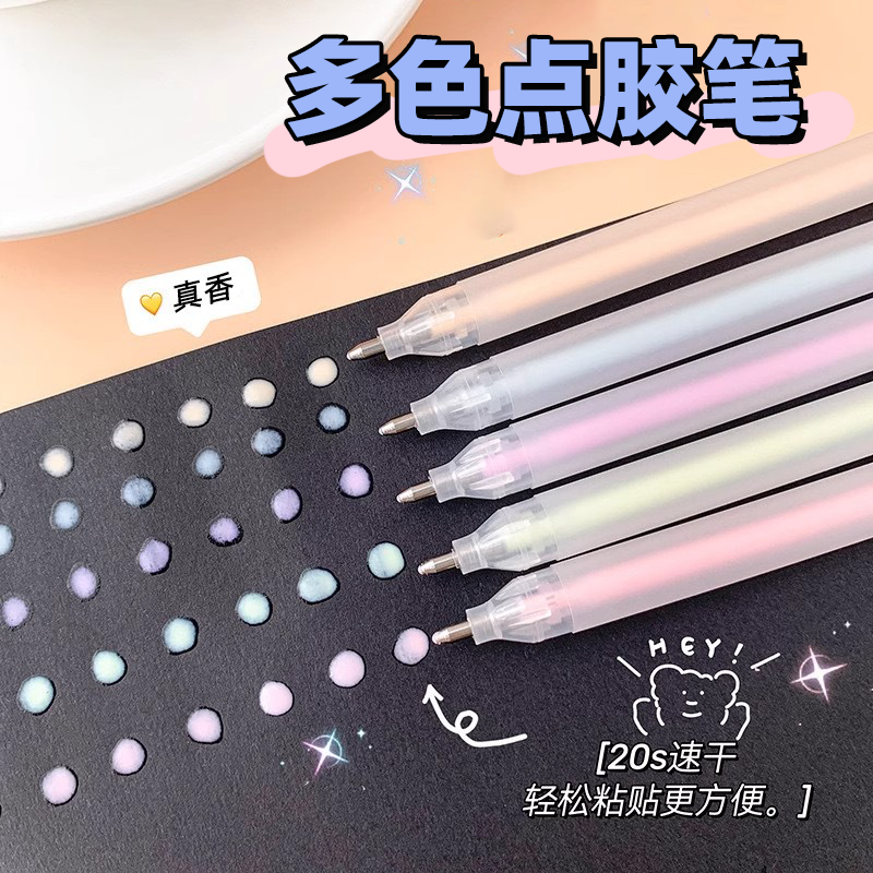 笔型点点胶少女心笔形点胶笔手帐专用胶水笔速干无痕手工用大容量