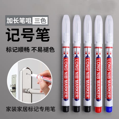 长头记号笔长头记号笔油性防水不掉色速干玻璃瓷砖木工卫浴标记笔