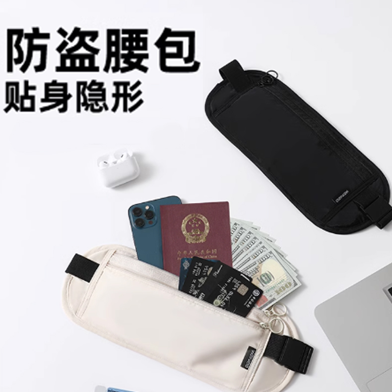 防盗腰包新款欧洲出国旅行贴身隐形旅游腋下暗包女士防偷包神器