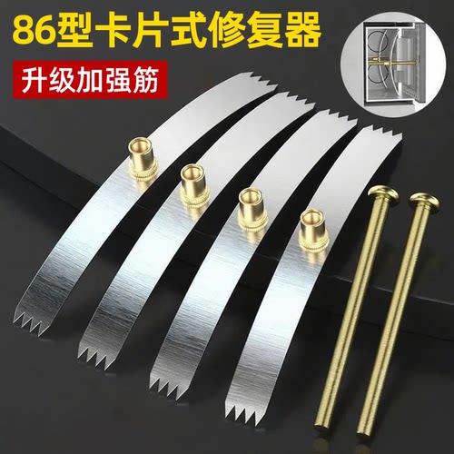 86型卡片式修复器暗盒修复器升级加强筋通用多功能维修工具卡条
