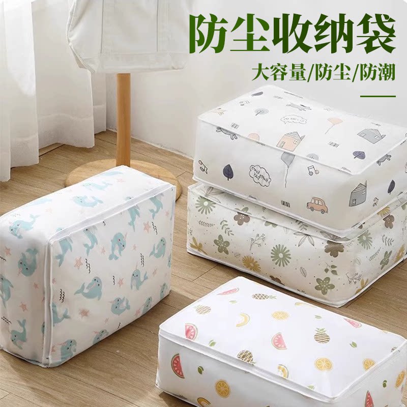 夏凉被储物袋收纳袋加厚装衣服衣物棉被专用整理防潮防尘储物袋