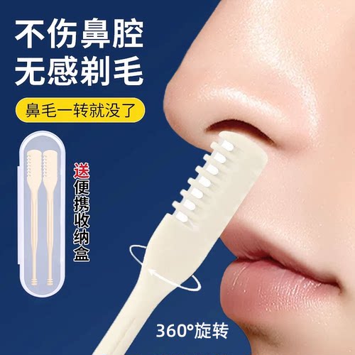 鼻毛修剪器男用升级双v面双头手动清理鼻孔神器去鼻毛剪刀