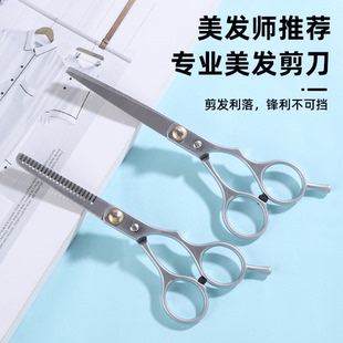 理发剪刀家用美发剪刀刘海打薄平剪牙剪头发剪子打薄刘海神器新款